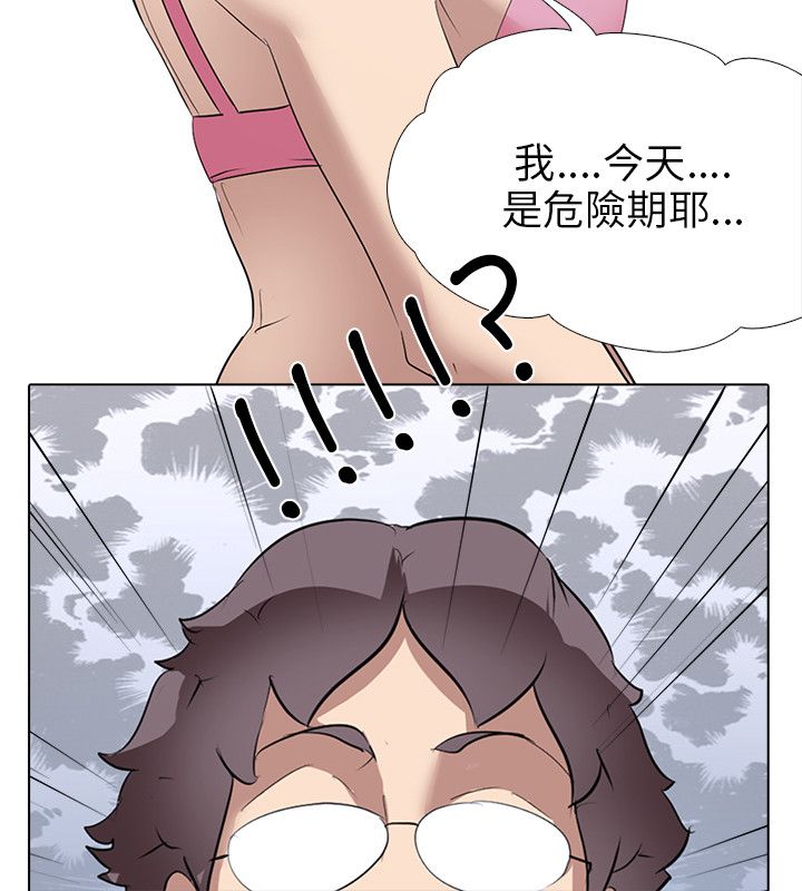 公寓啪啪趴【中国語】1-20