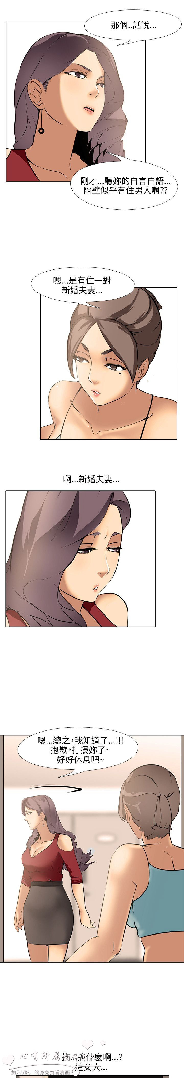 公寓啪啪趴【中国語】1-20