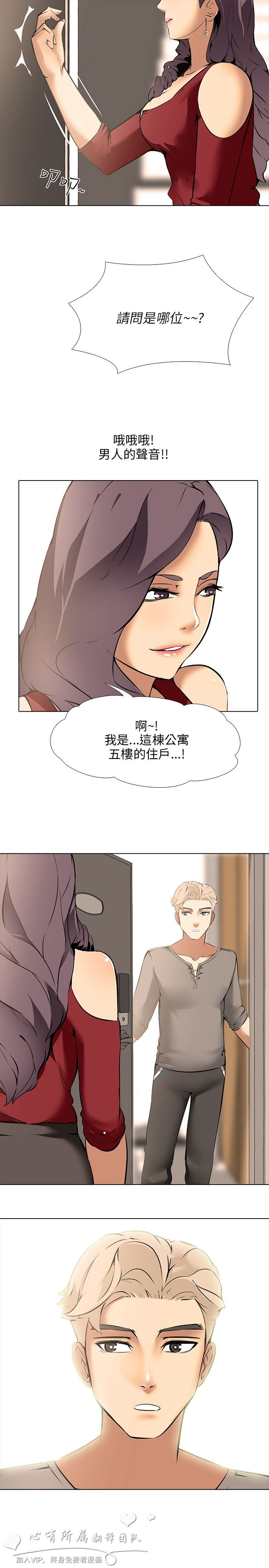 公寓啪啪趴【中国語】1-20