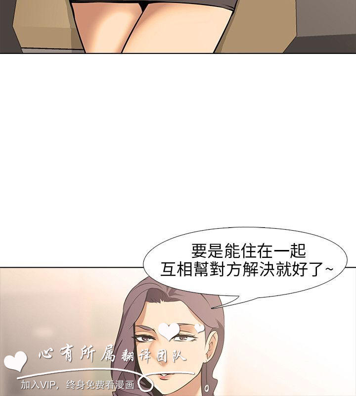 公寓啪啪趴【中国語】1-20