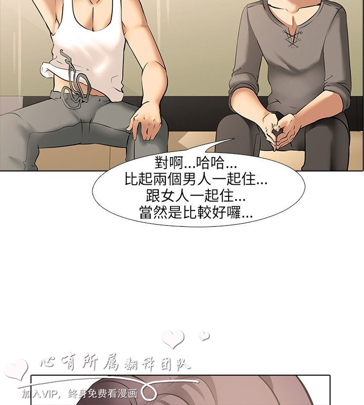 公寓啪啪趴【中国語】1-20