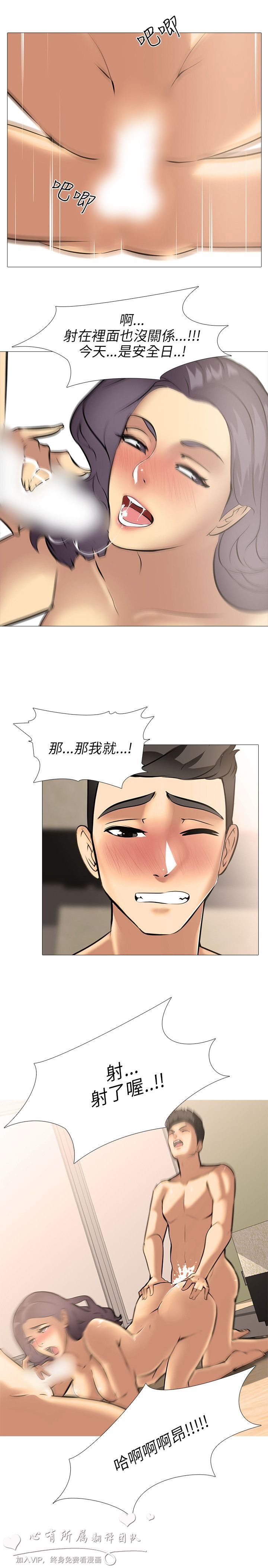 公寓啪啪趴【中国語】1-20