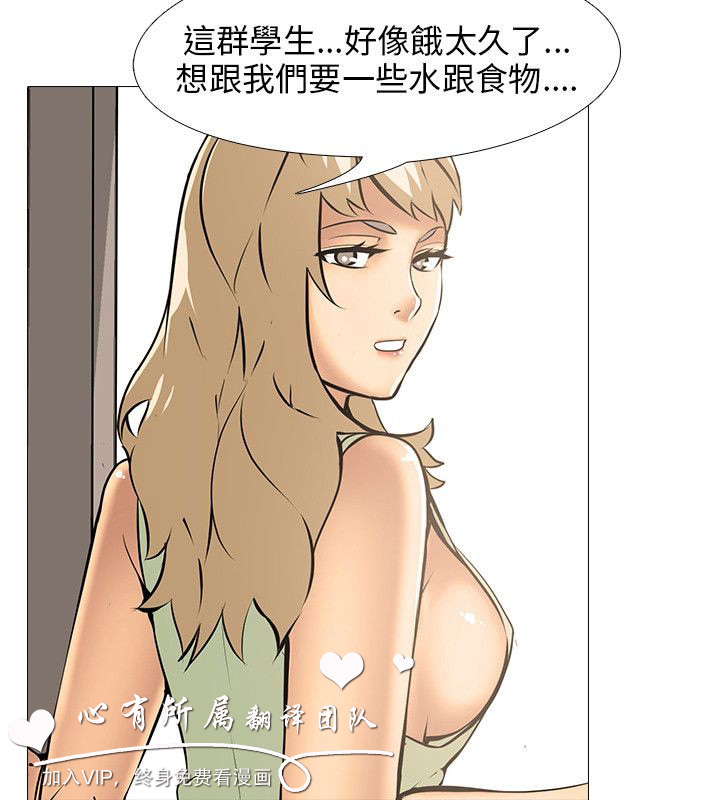 公寓啪啪趴【中国語】1-20
