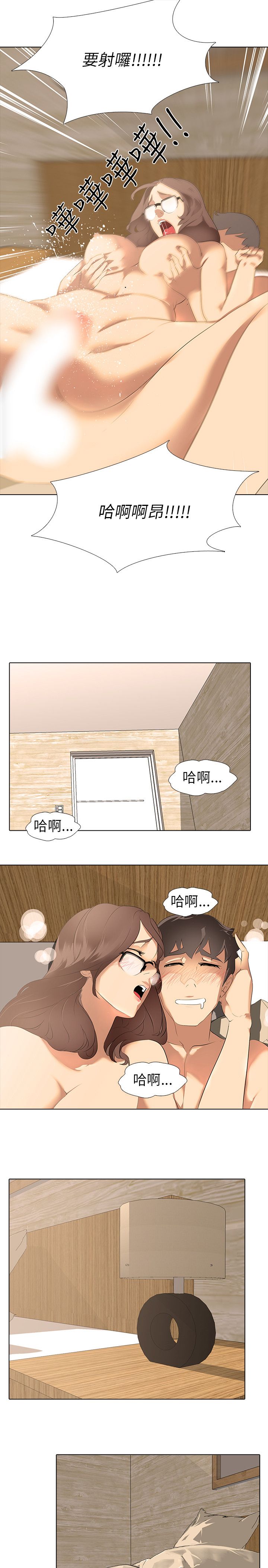 公寓啪啪趴【中国語】1-20
