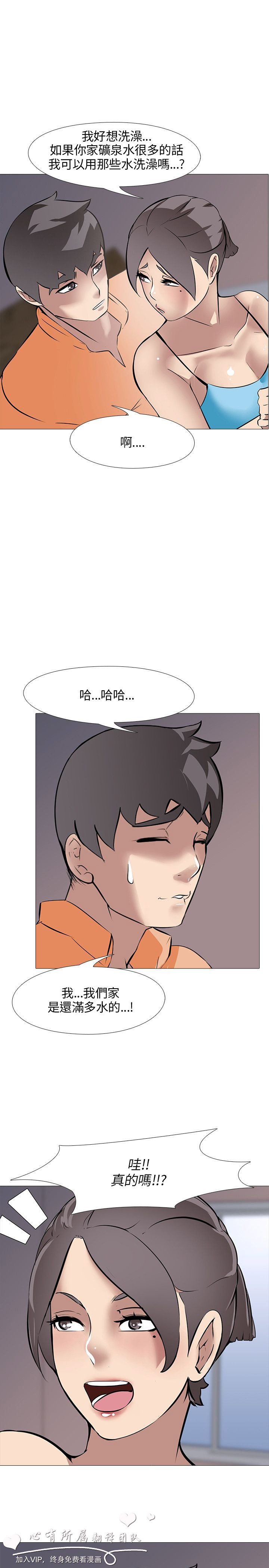 公寓啪啪趴【中国語】1-20