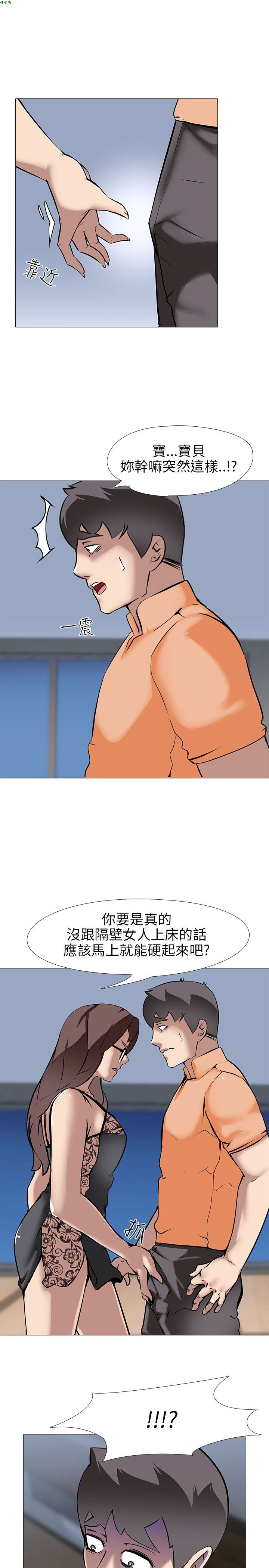 公寓啪啪趴【中国語】1-20