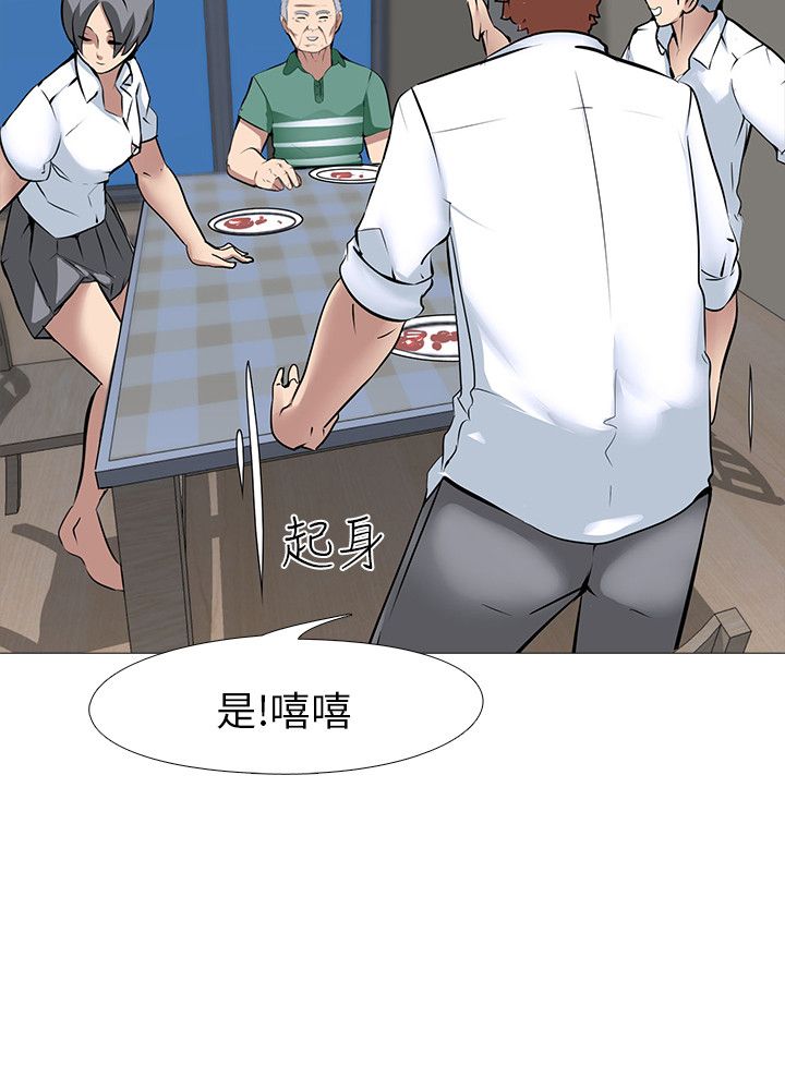 公寓啪啪趴【中国語】1-20