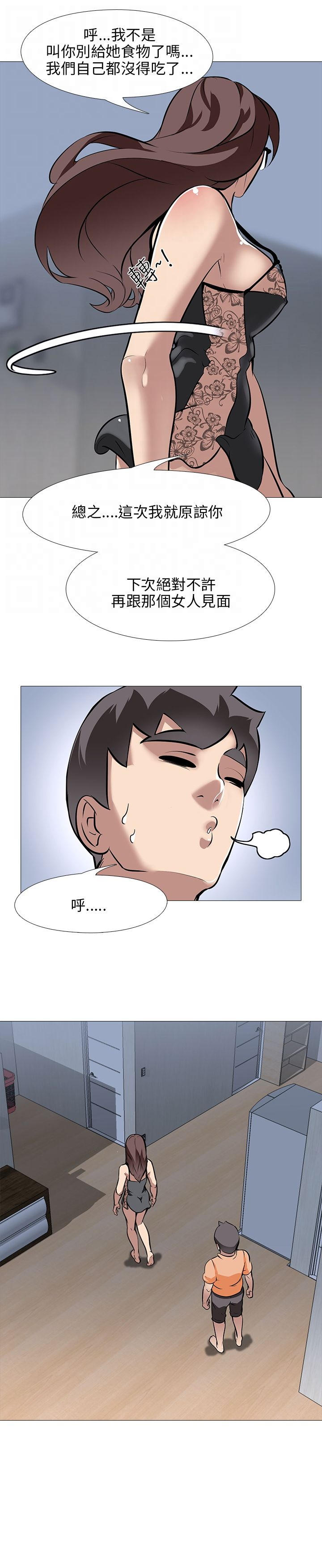 公寓啪啪趴【中国語】1-20