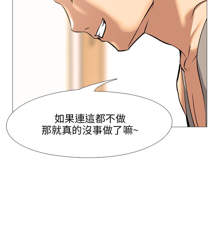 公寓啪啪趴【中国語】1-20