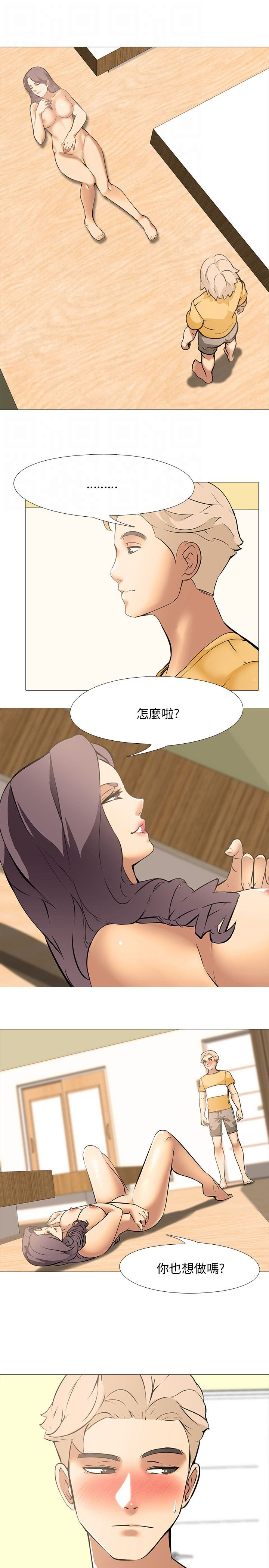 公寓啪啪趴【中国語】1-20