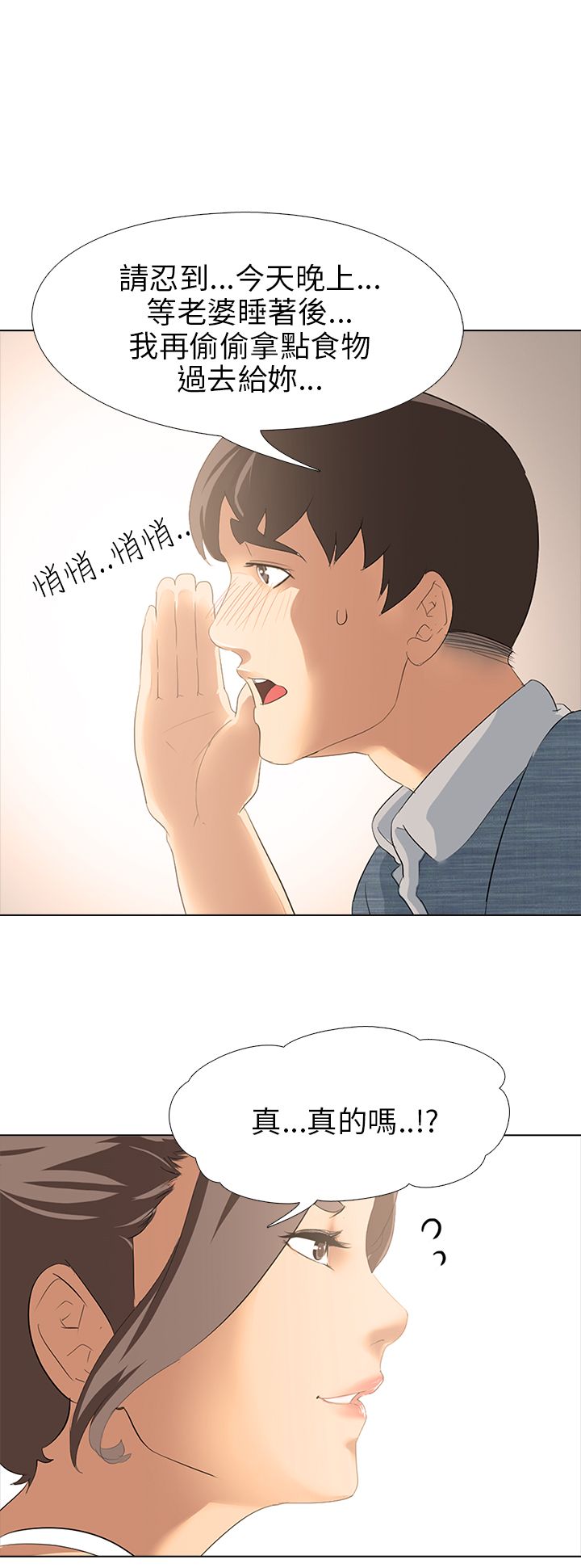 公寓啪啪趴【中国語】1-20