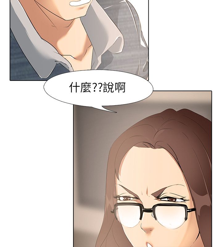公寓啪啪趴【中国語】1-20