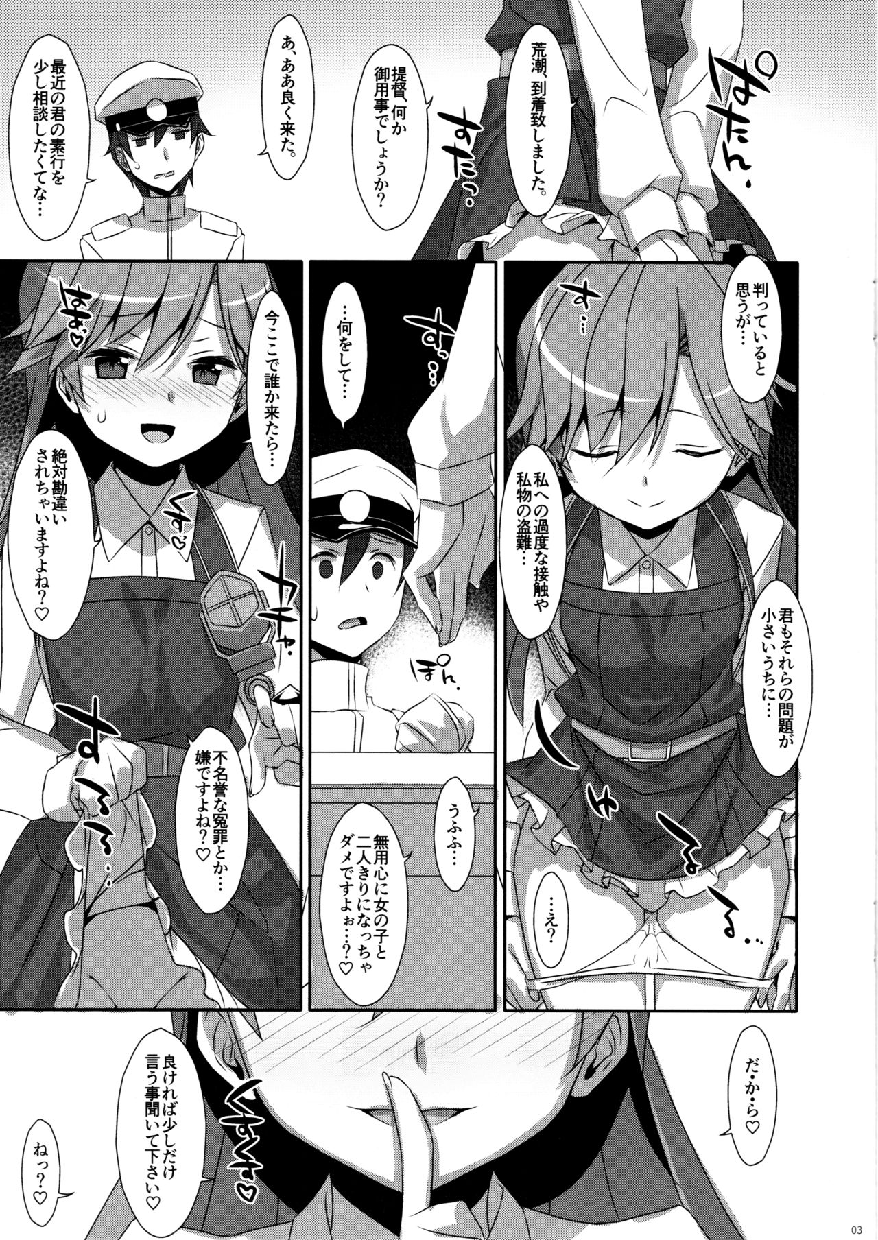 (COMIC1☆11) [TIES (タケイオーキ)] Admiral Is Mine (艦隊これくしょん -艦これ-)