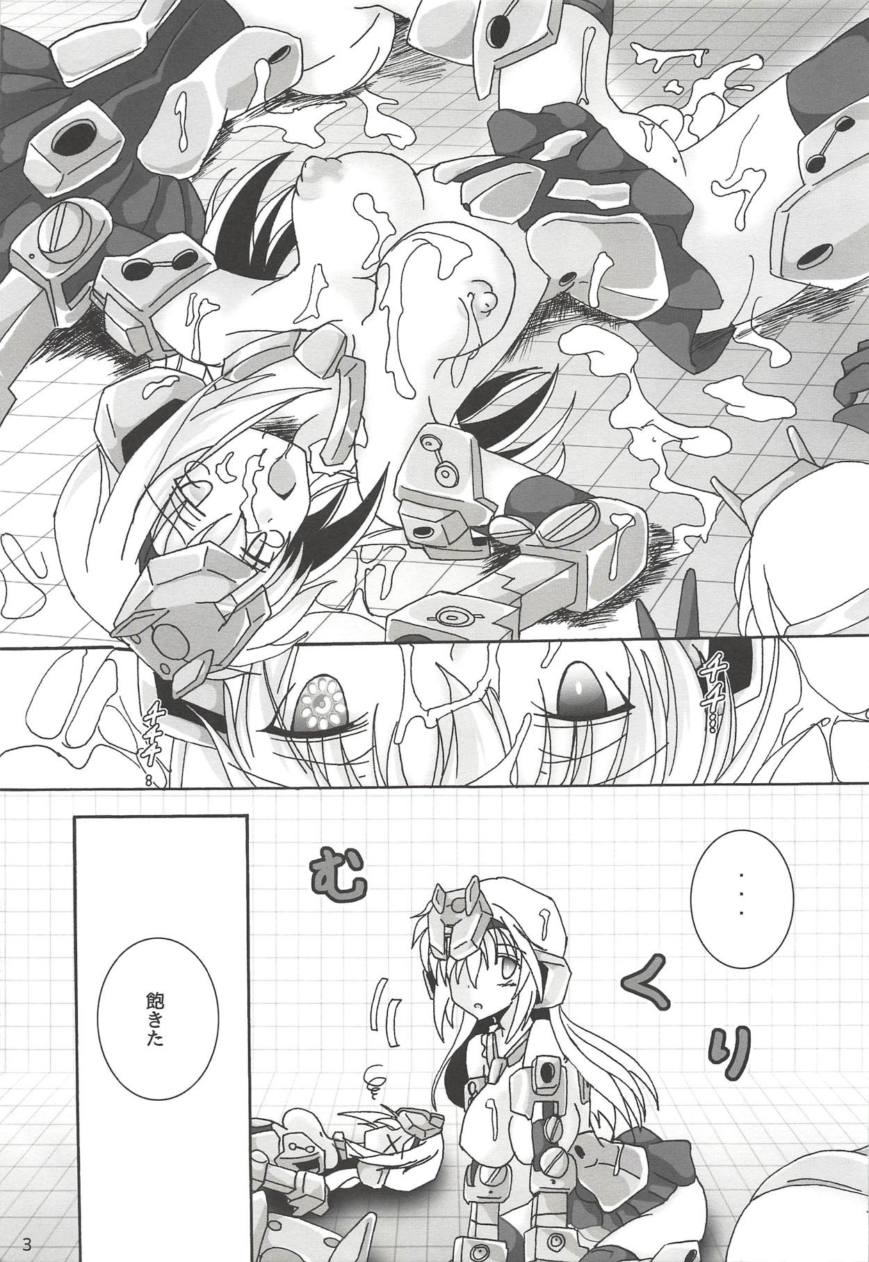 (C94) [D☆G (MoTo)] アーキテクト夜の学習モードW (フレームアームズ・ガール)