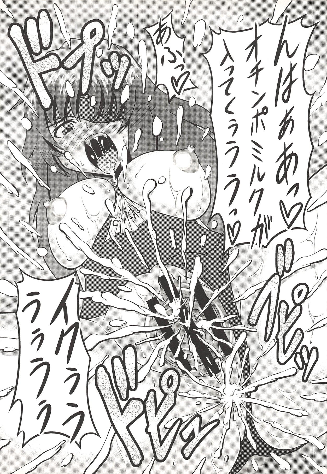 (C81) [スタジオナデシコ (大和撫子)] 強姦日記 (未来日記)