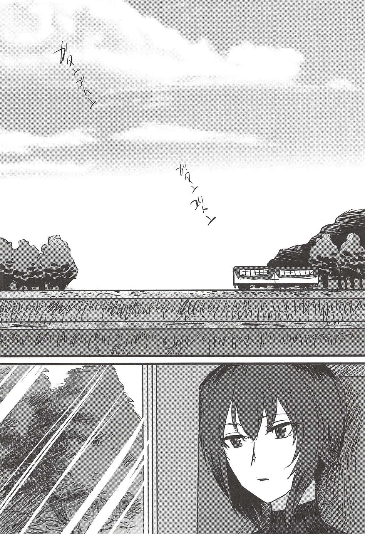 (ぱんっあ☆ふぉー!14) [井庭人 (カワヅ)] 愛おしき我が妹よ (ガールズ&パンツァー)