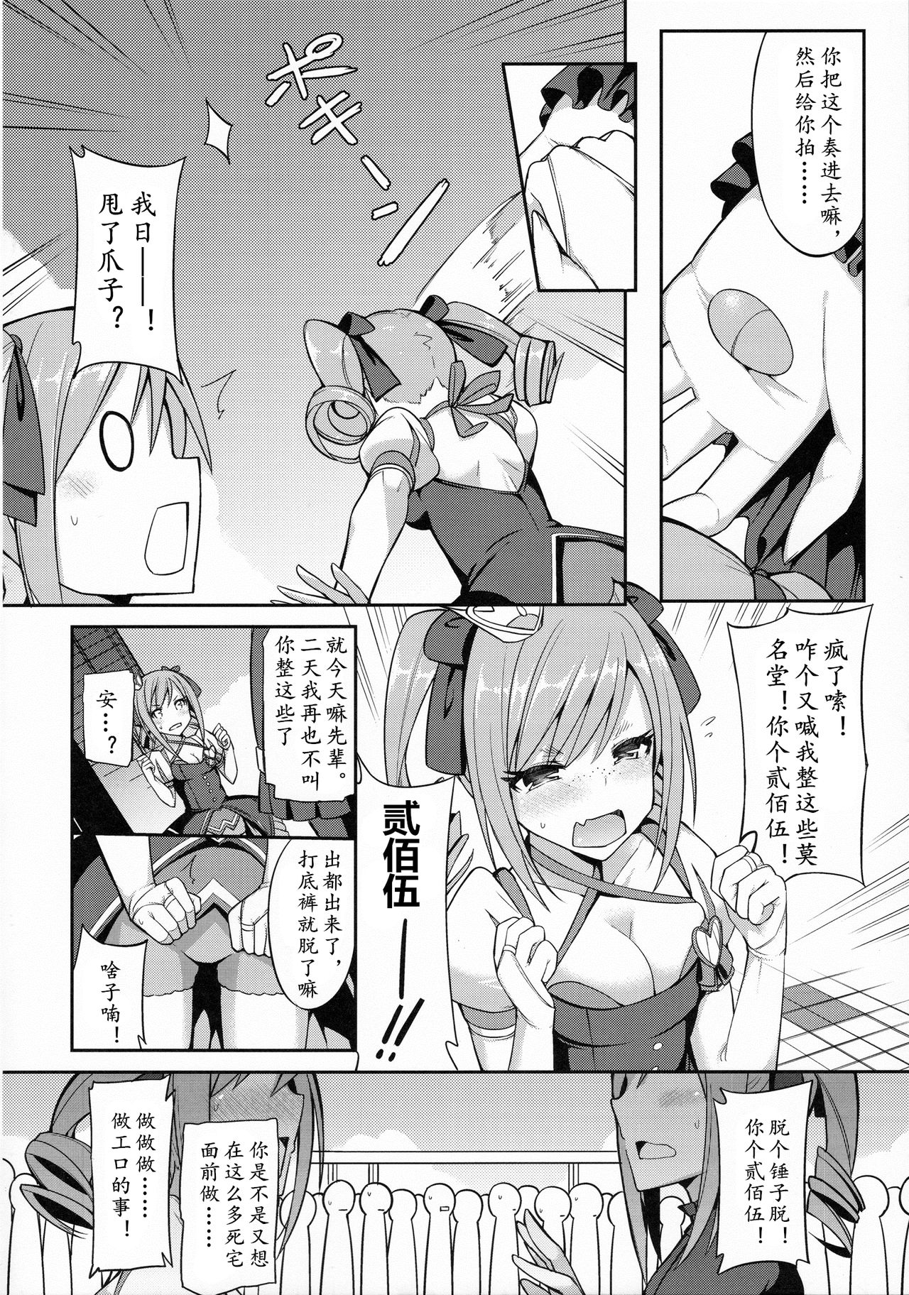 (C90) [H@BREAK (愛瀬郁人)] ランコスハート (アイドルマスター シンデレラガールズ) [中国翻訳]