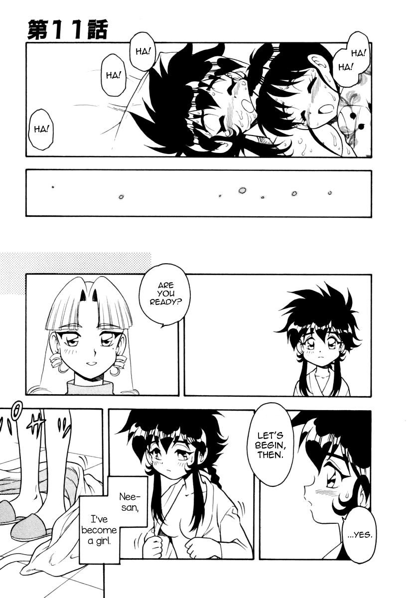 [しのざき嶺] BLUE HEAVEN 1 [英訳]