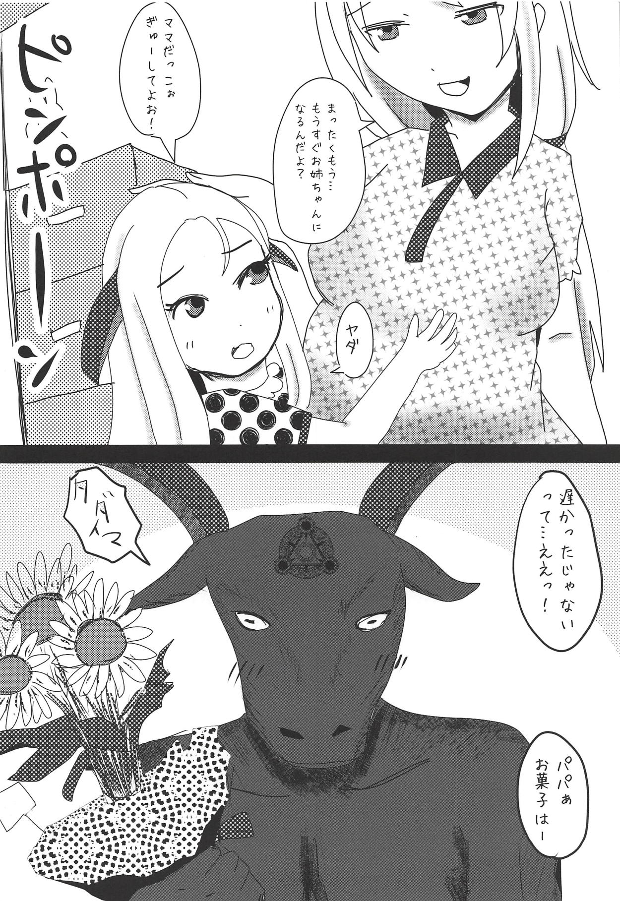 (C94) [アフロディーテファンクラブ (夏田コウスケ)] ドキドキ★黒魔術鎮守府 (艦隊これくしょん -艦これ-)