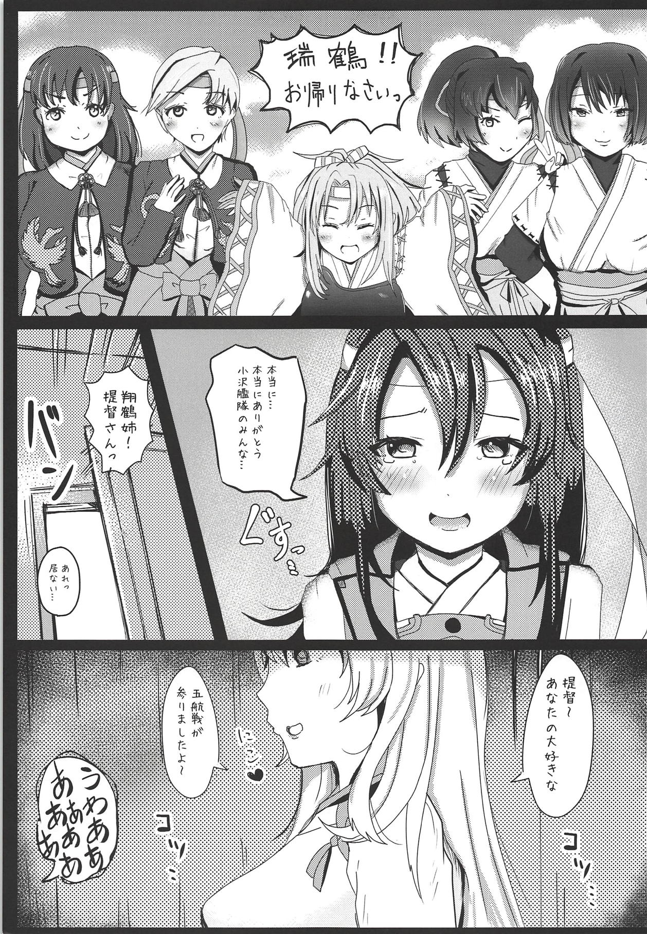 (C94) [アフロディーテファンクラブ (夏田コウスケ)] ドキドキ★黒魔術鎮守府 (艦隊これくしょん -艦これ-)