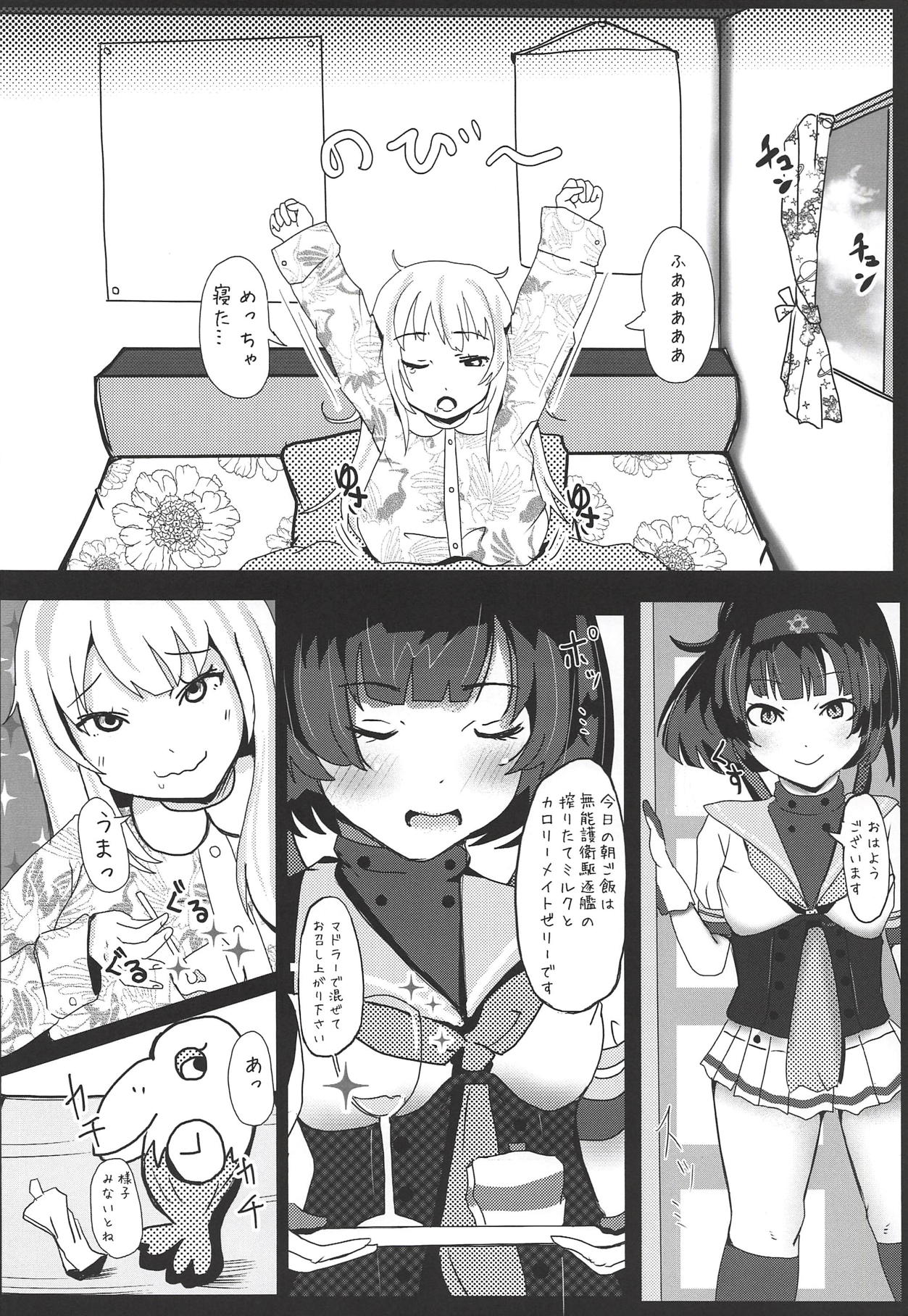 (C94) [アフロディーテファンクラブ (夏田コウスケ)] ドキドキ★黒魔術鎮守府 (艦隊これくしょん -艦これ-)