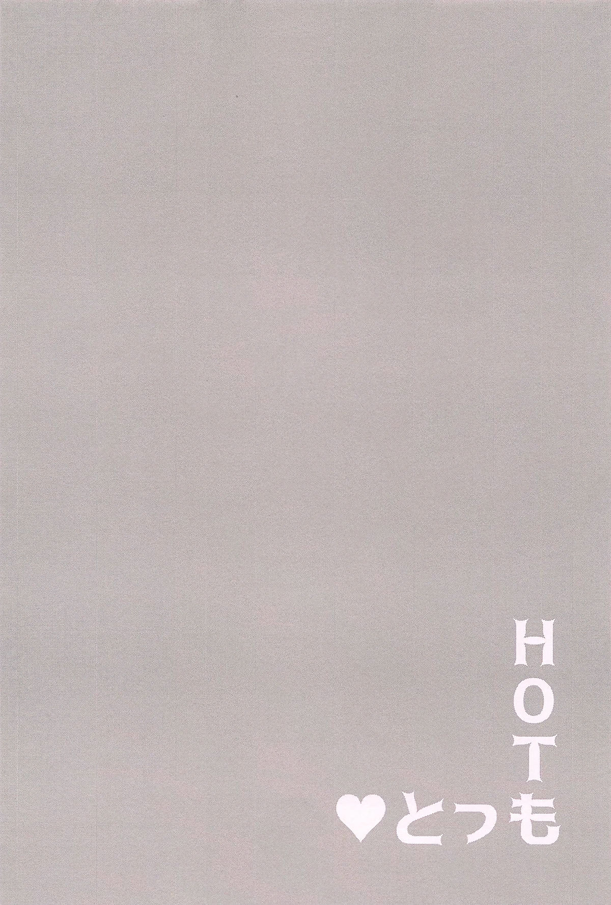 (SPARK13) [わんわんお (もとび)] HOTもっと♡ (犬夜叉)