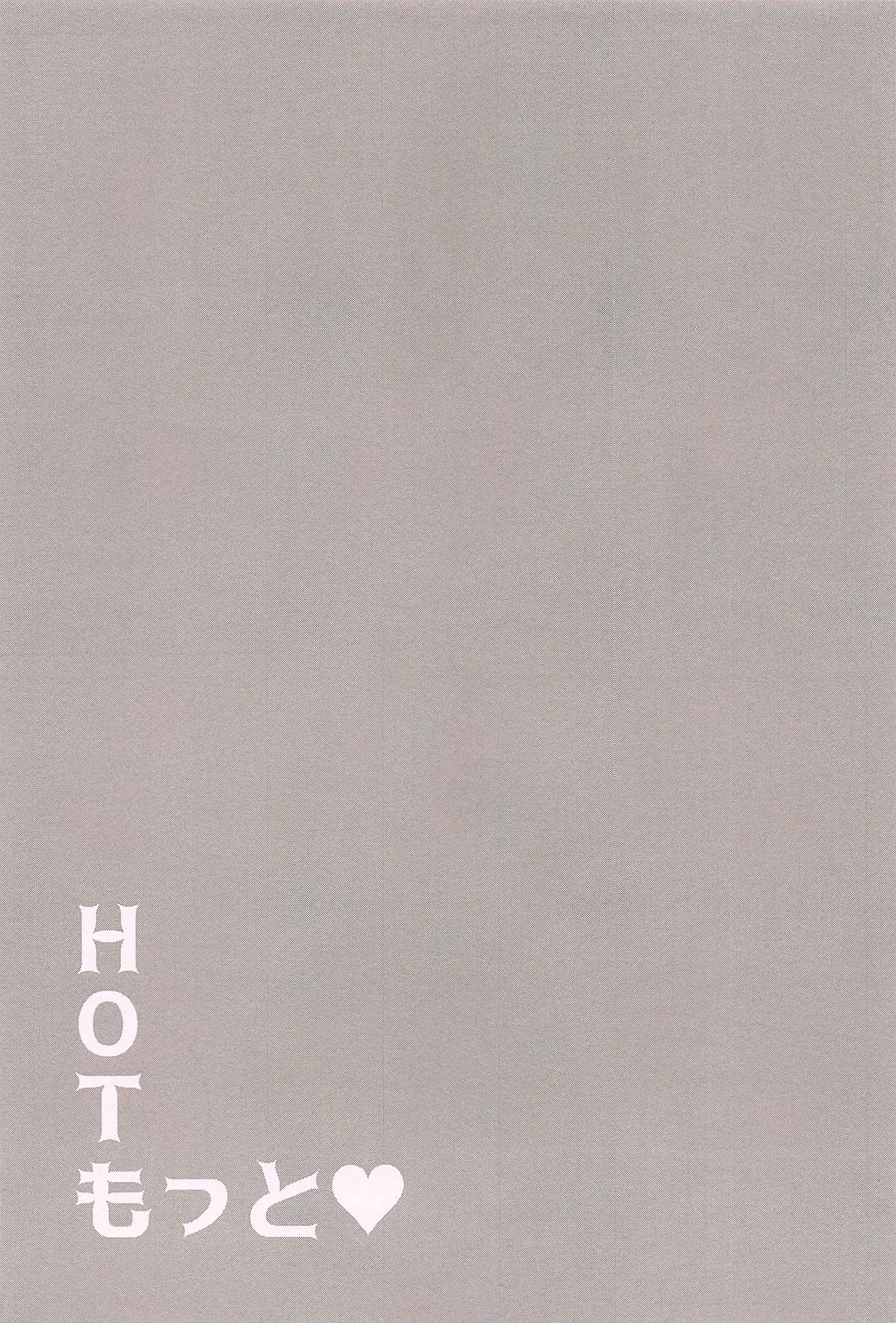 (SPARK13) [わんわんお (もとび)] HOTもっと♡ (犬夜叉)