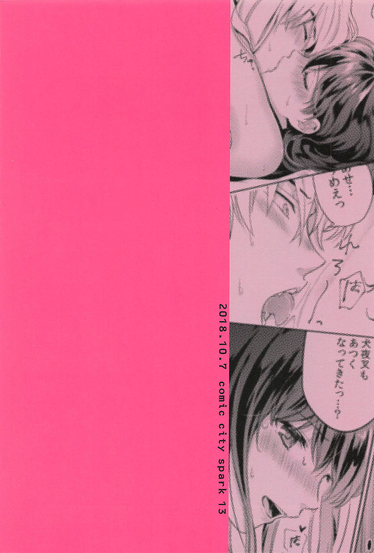 (SPARK13) [わんわんお (もとび)] HOTもっと♡ (犬夜叉)