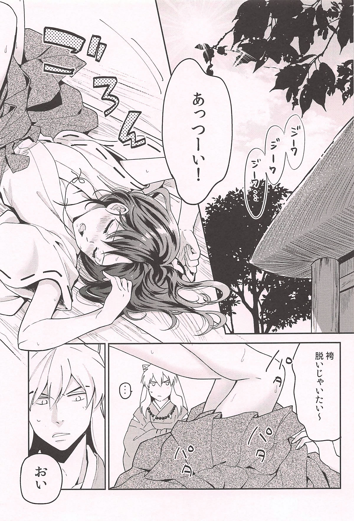 (SPARK13) [わんわんお (もとび)] HOTもっと♡ (犬夜叉)