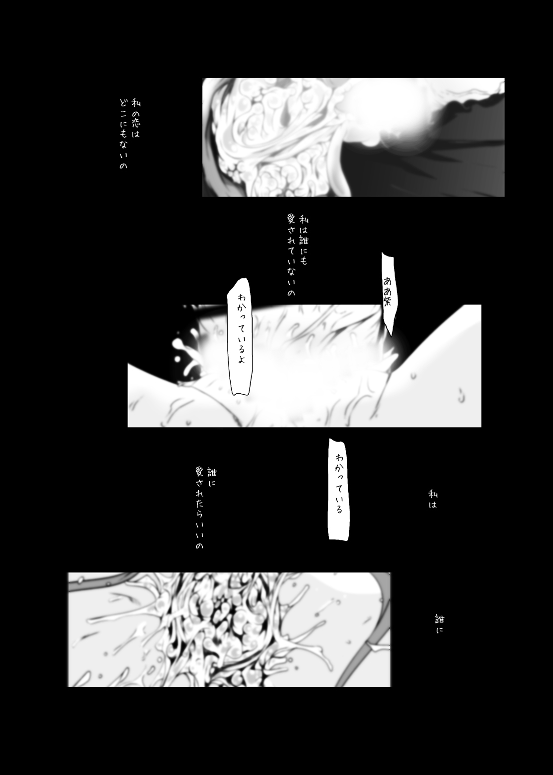 [水滴屋 (水滴家悠民)] 紫ノ彩-九鳳院紫本総集編2 (紅) [DL版]