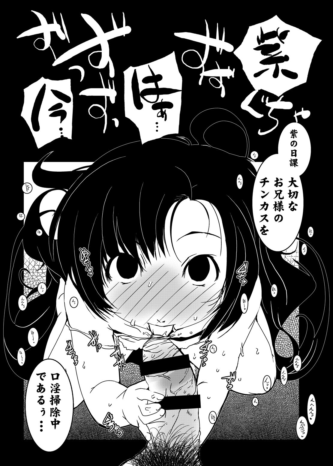 [水滴屋 (水滴家悠民)] 紫ノ彩-九鳳院紫本総集編2 (紅) [DL版]