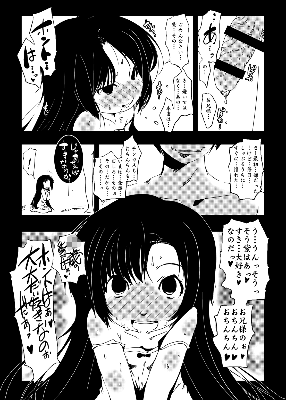 [水滴屋 (水滴家悠民)] 紫ノ彩-九鳳院紫本総集編2 (紅) [DL版]