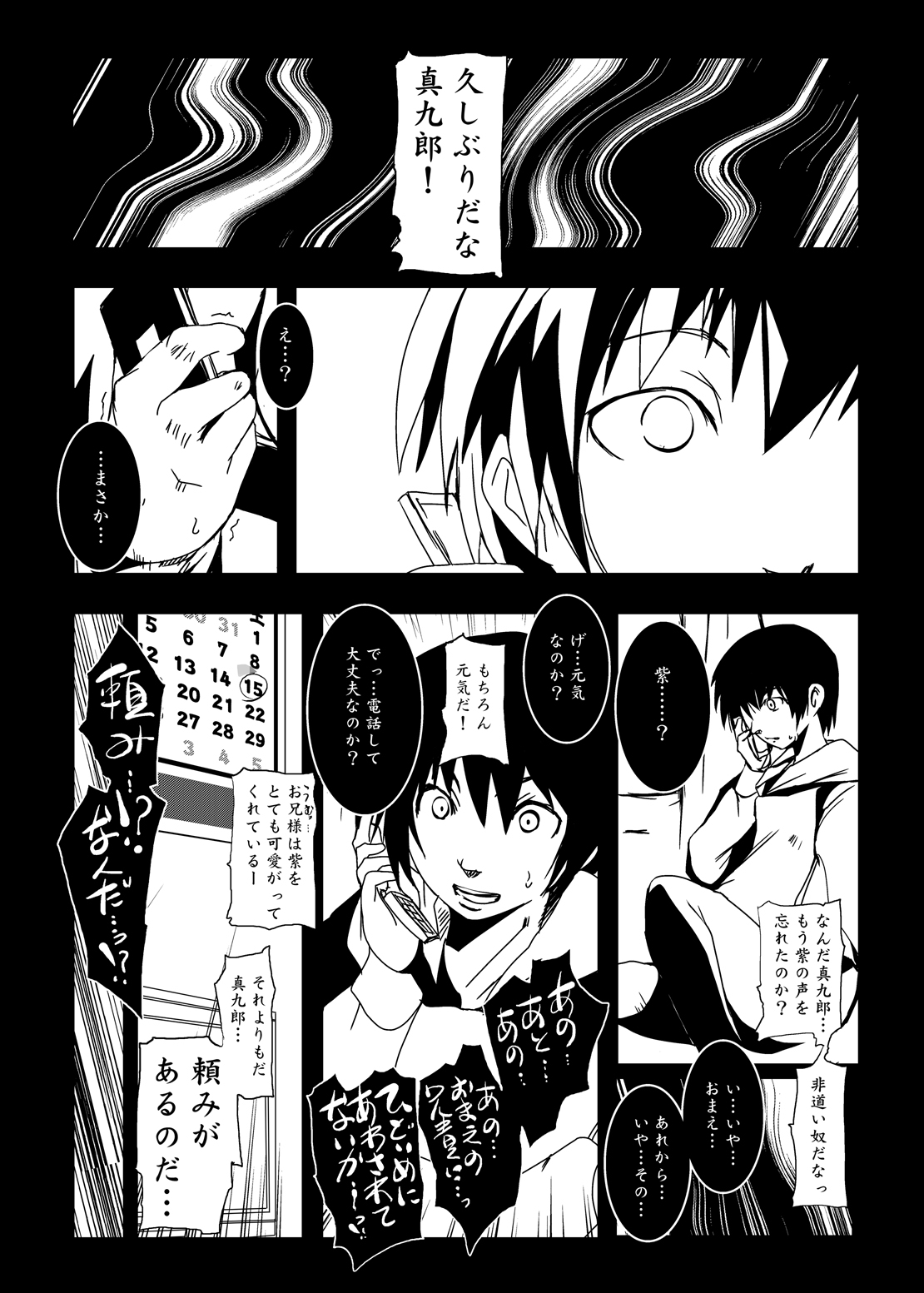 [水滴屋 (水滴家悠民)] 紫ノ彩-九鳳院紫本総集編2 (紅) [DL版]