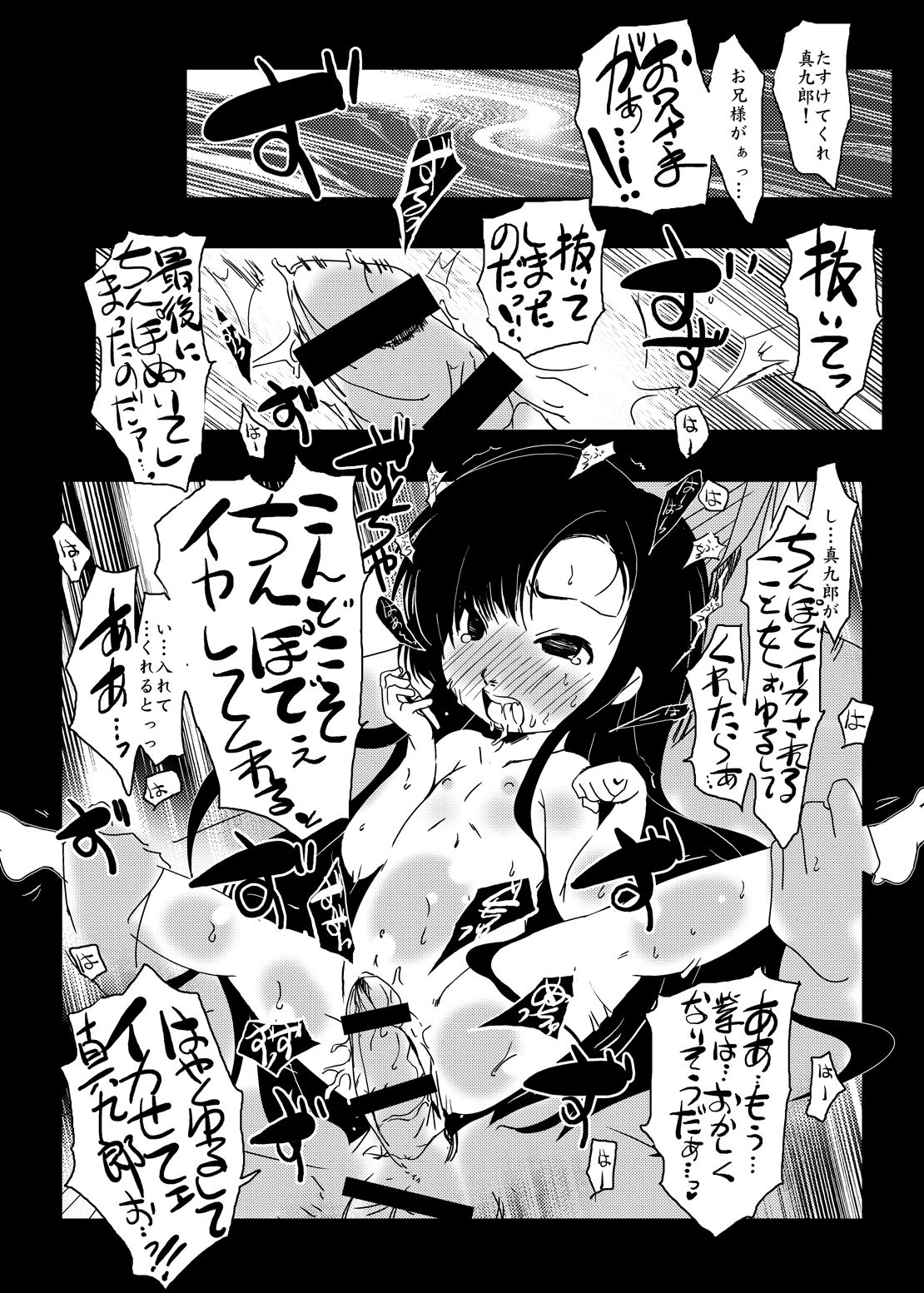 [水滴屋 (水滴家悠民)] 紫ノ彩-九鳳院紫本総集編2 (紅) [DL版]