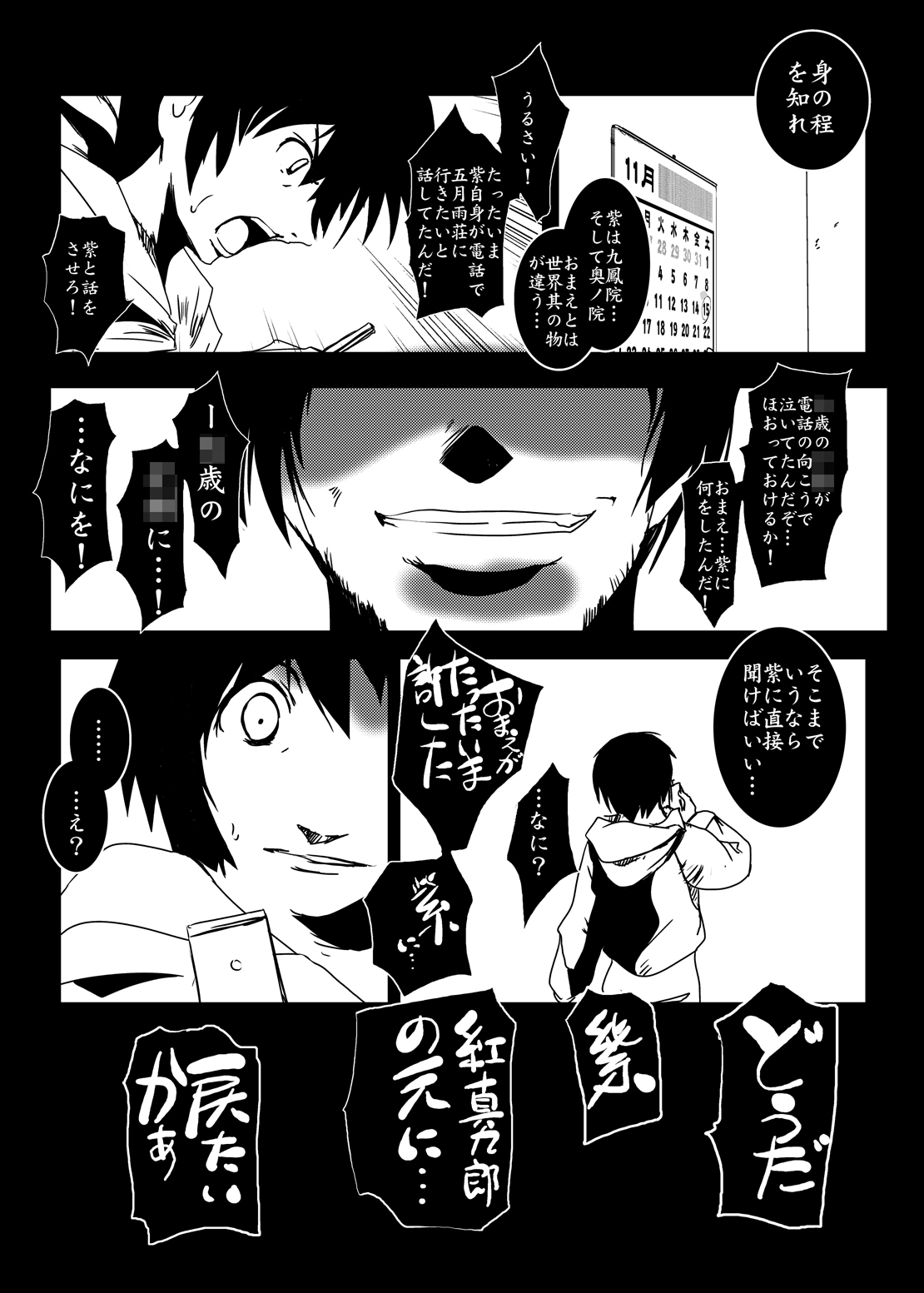 [水滴屋 (水滴家悠民)] 紫ノ彩-九鳳院紫本総集編2 (紅) [DL版]