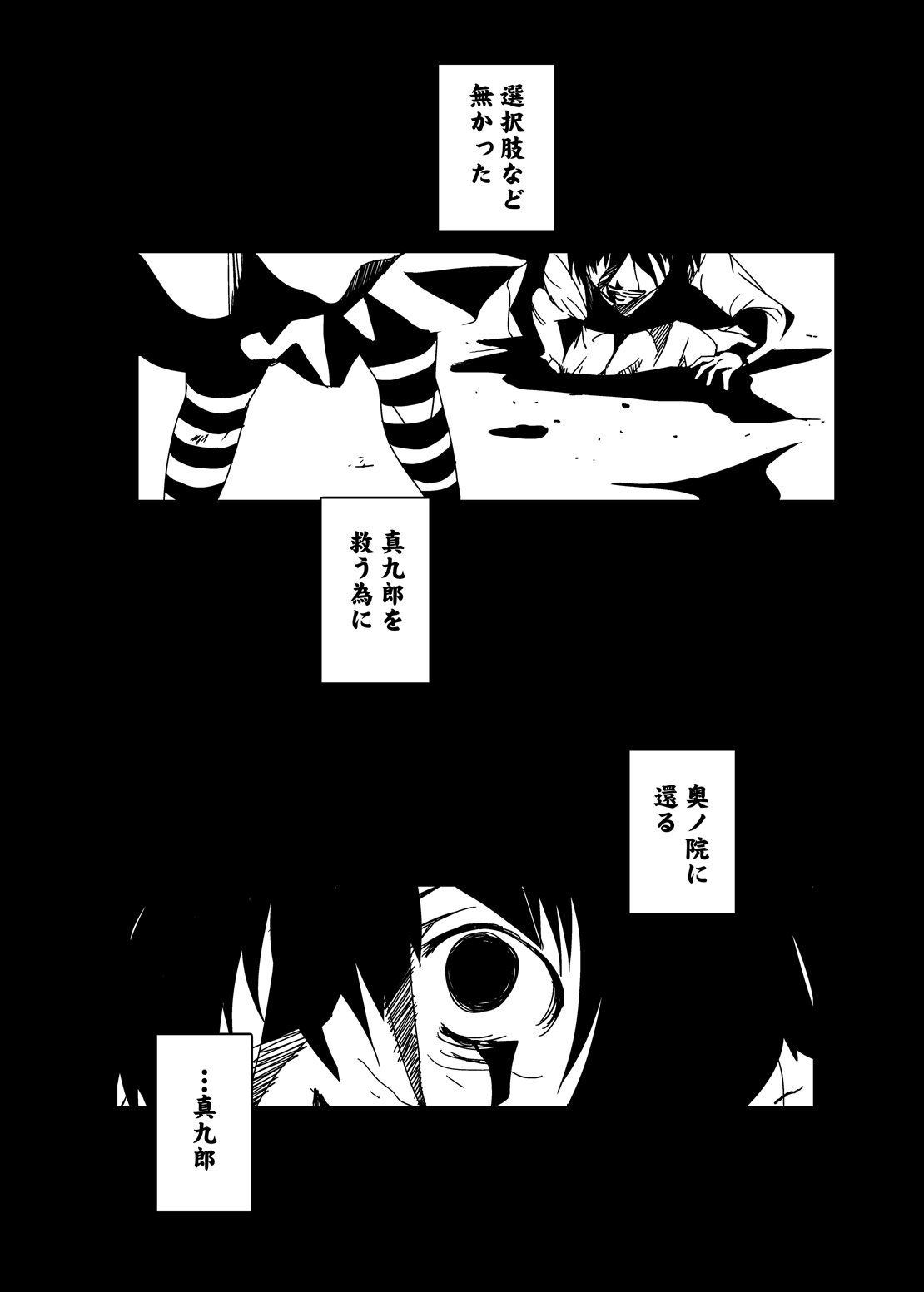 [水滴屋 (水滴家悠民)] 紫ノ彩-九鳳院紫本総集編2 (紅) [DL版]