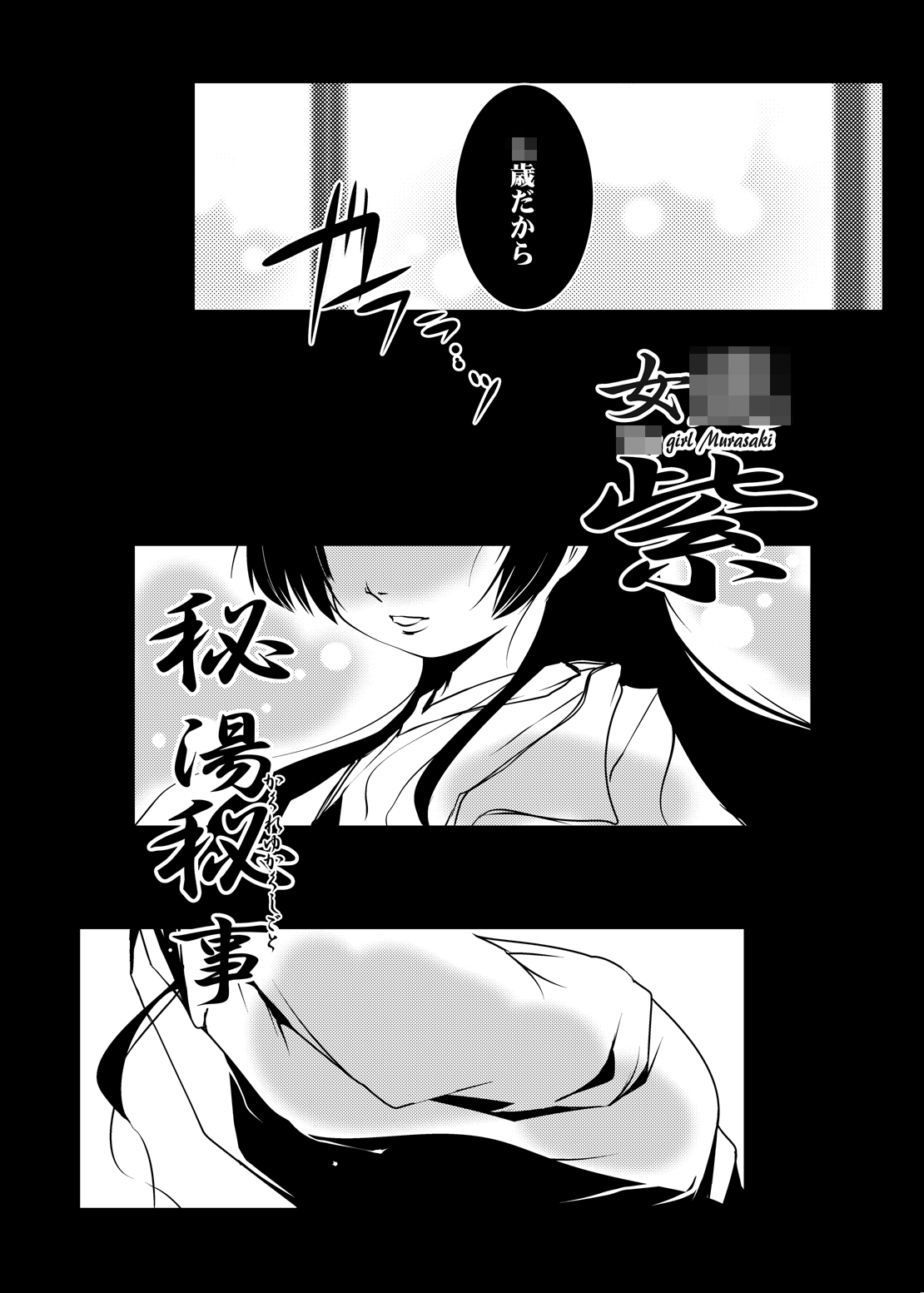 [水滴屋 (水滴家悠民)] 紫ノ彩-九鳳院紫本総集編2 (紅) [DL版]