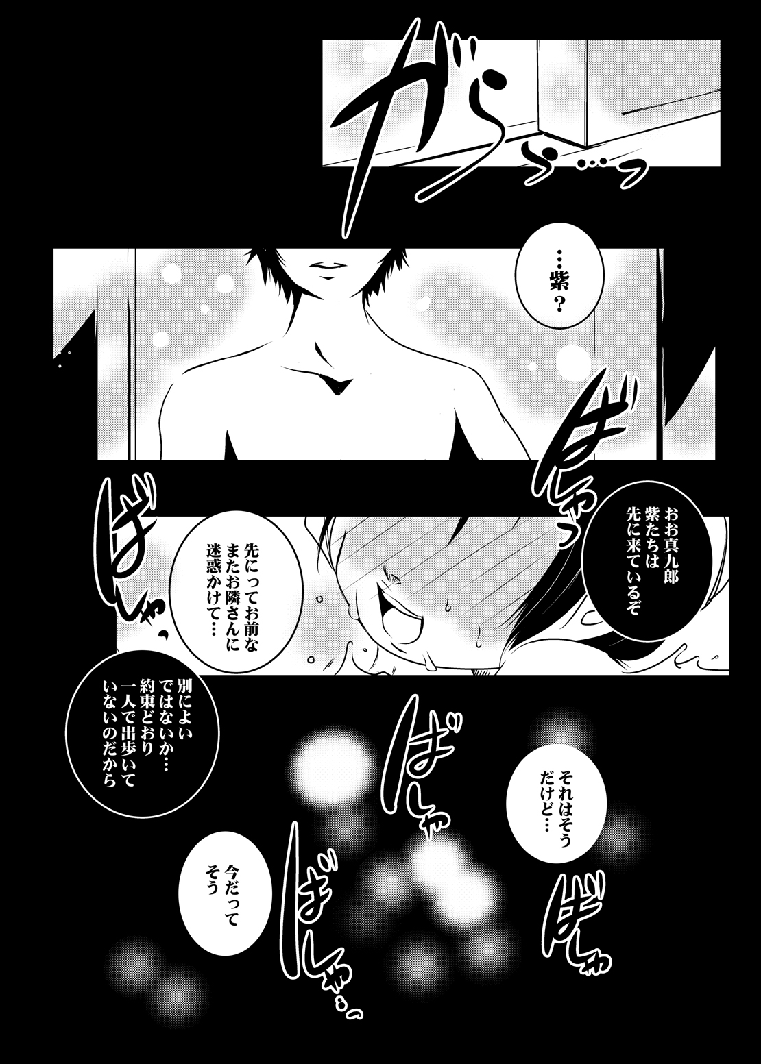 [水滴屋 (水滴家悠民)] 紫ノ彩-九鳳院紫本総集編2 (紅) [DL版]
