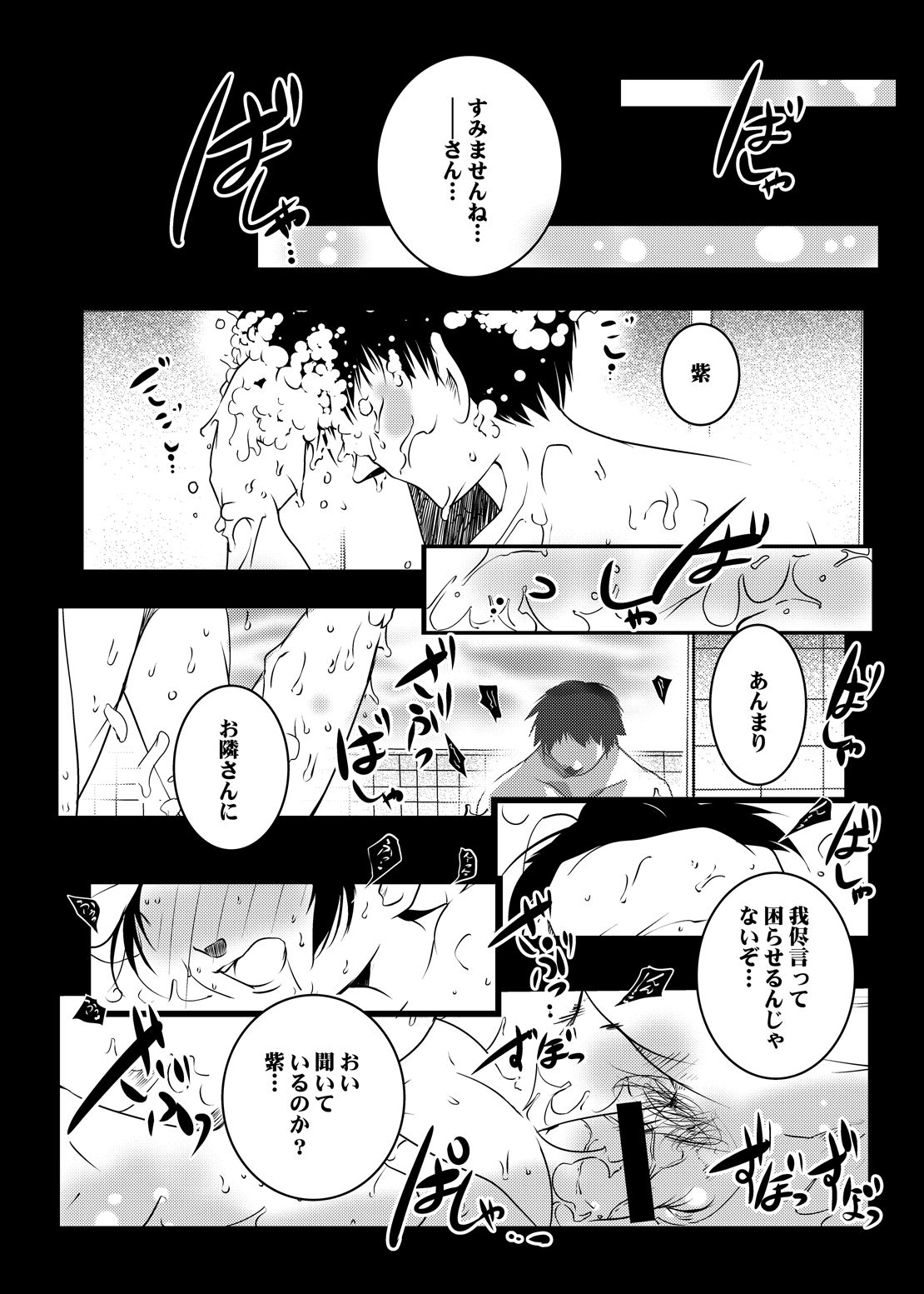 [水滴屋 (水滴家悠民)] 紫ノ彩-九鳳院紫本総集編2 (紅) [DL版]