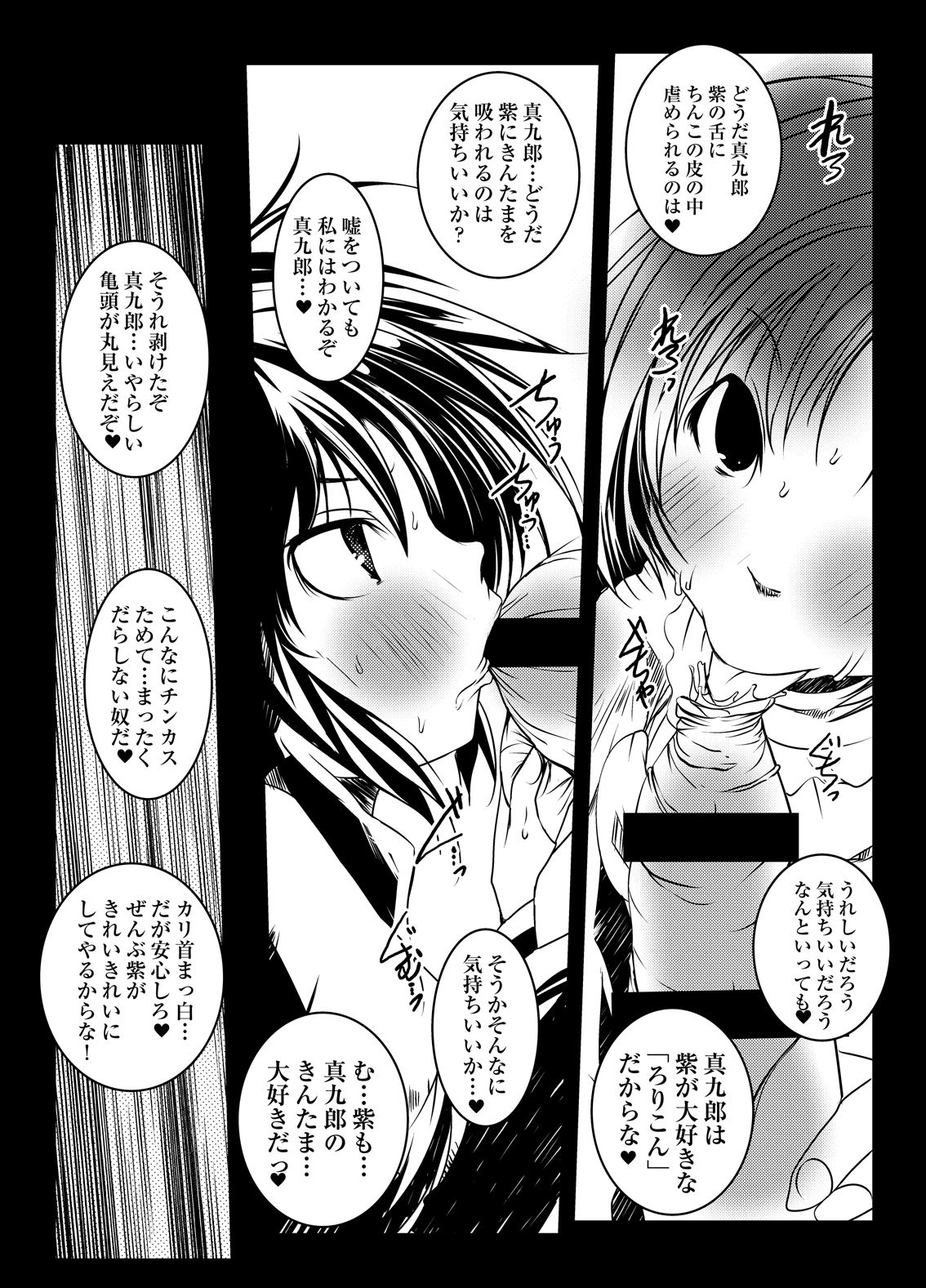 [水滴屋 (水滴家悠民)] 紫ノ彩-九鳳院紫本総集編2 (紅) [DL版]