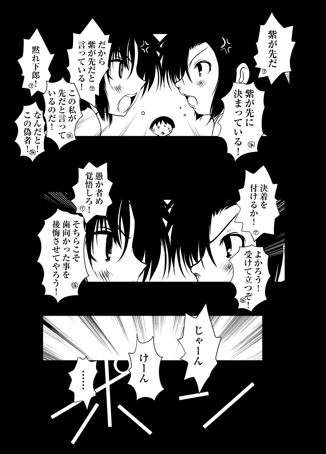 [水滴屋 (水滴家悠民)] 紫ノ彩-九鳳院紫本総集編2 (紅) [DL版]