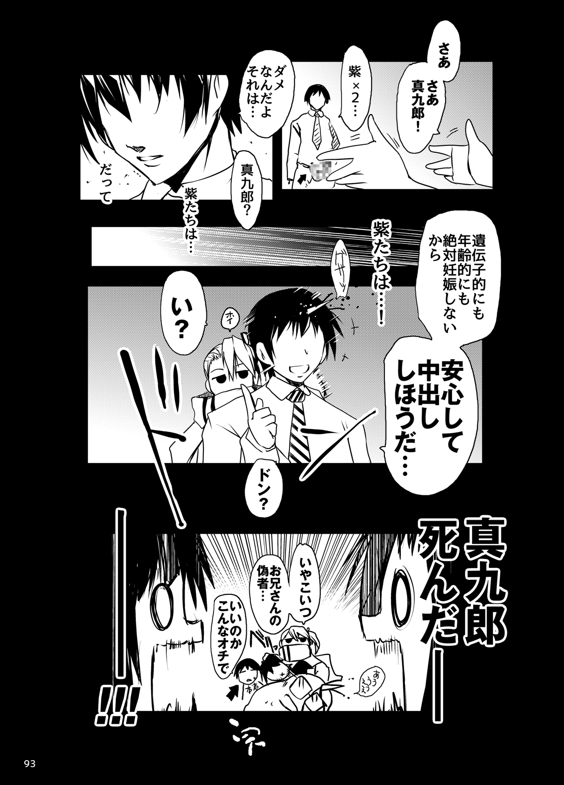 [水滴屋 (水滴家悠民)] 紫ノ彩-九鳳院紫本総集編2 (紅) [DL版]