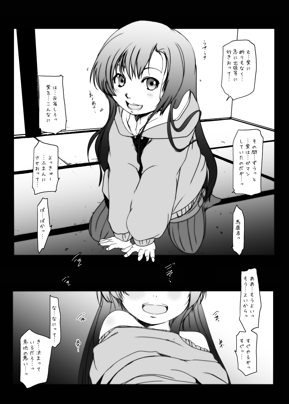 [水滴屋 (水滴家悠民)] 紫ノ彩-九鳳院紫本総集編2 (紅) [DL版]