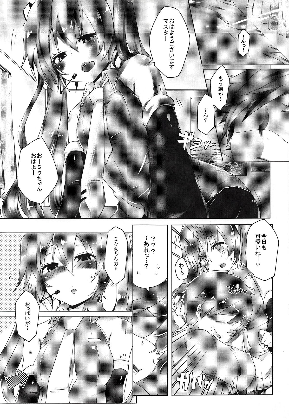 (THE VOC@LOiD M@STER 41) [クソユリ団地 (ジョンソン)] ちっぱいさんとでっぱいさん (VOCALOID)