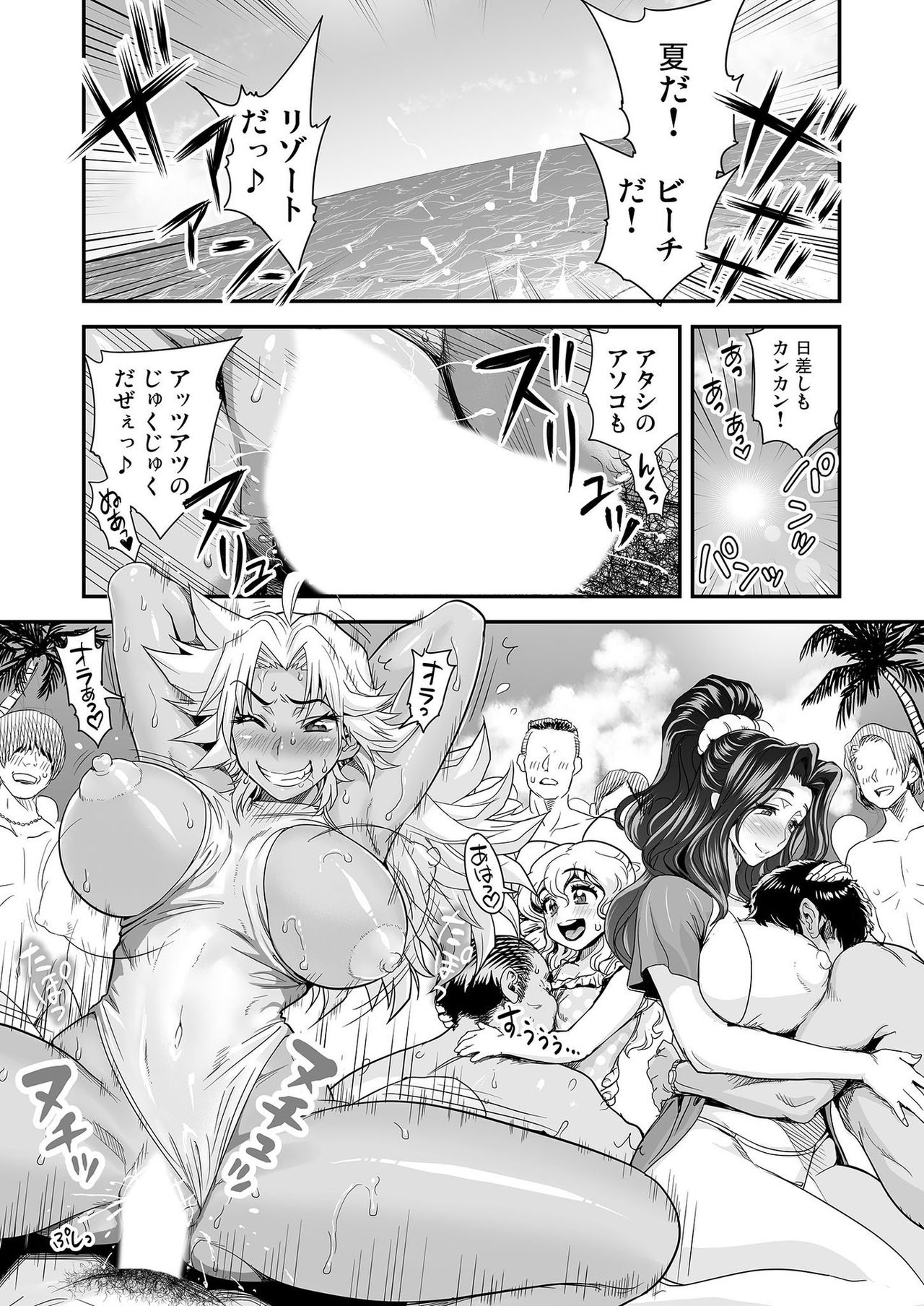 [たまつやだ、さとうきみあつ] えなじぃキョーカ!!～爆乳JK。ガチ責め発情中!～ おマタでヌかれてオクチでゴクゴク？友情と服従のザーメングルメマッチ！？
