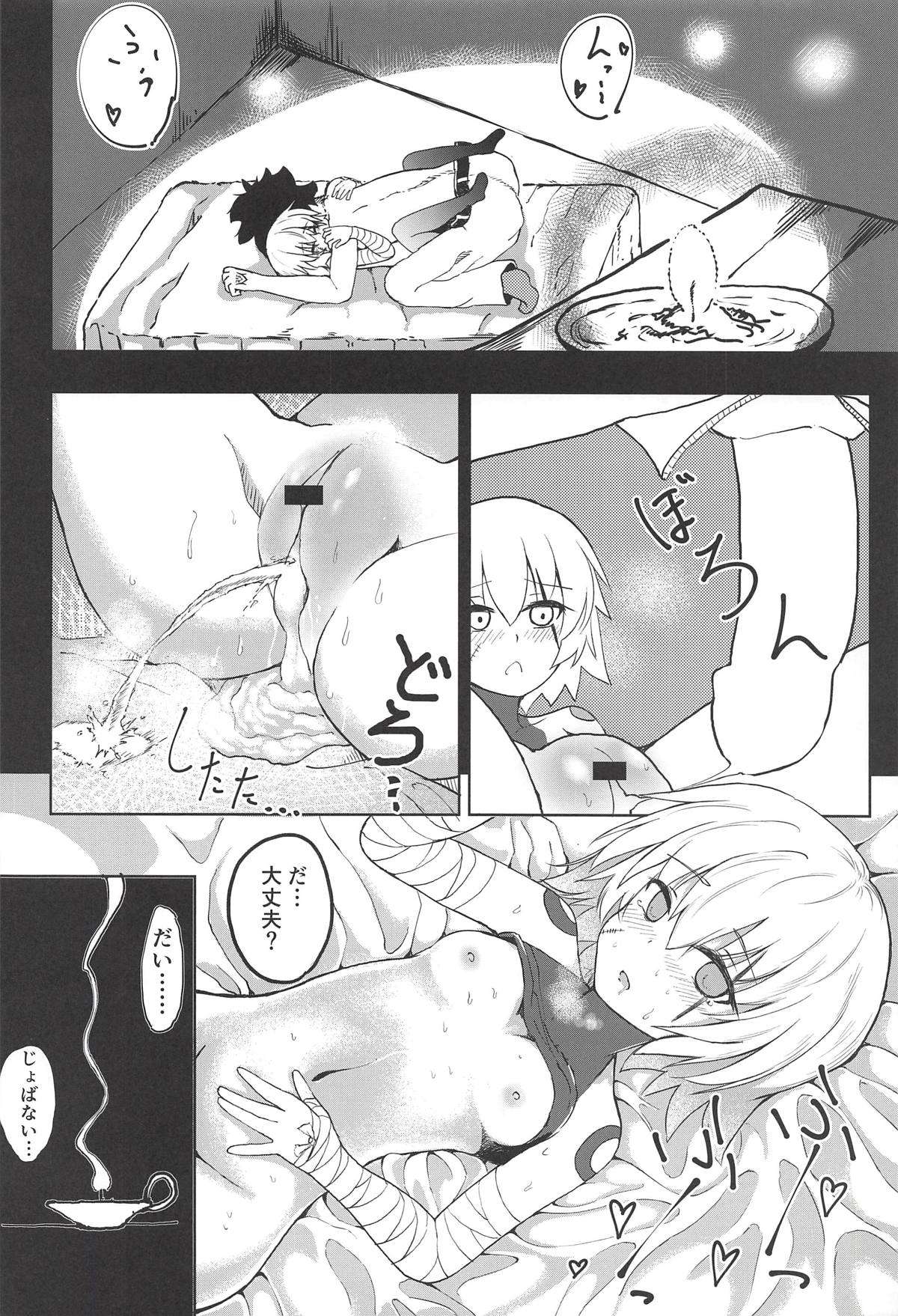 (COMIC1☆13) [樹海書庫 (富士見ガク)] 解体少女 Re:act (Fate/Grand Order)