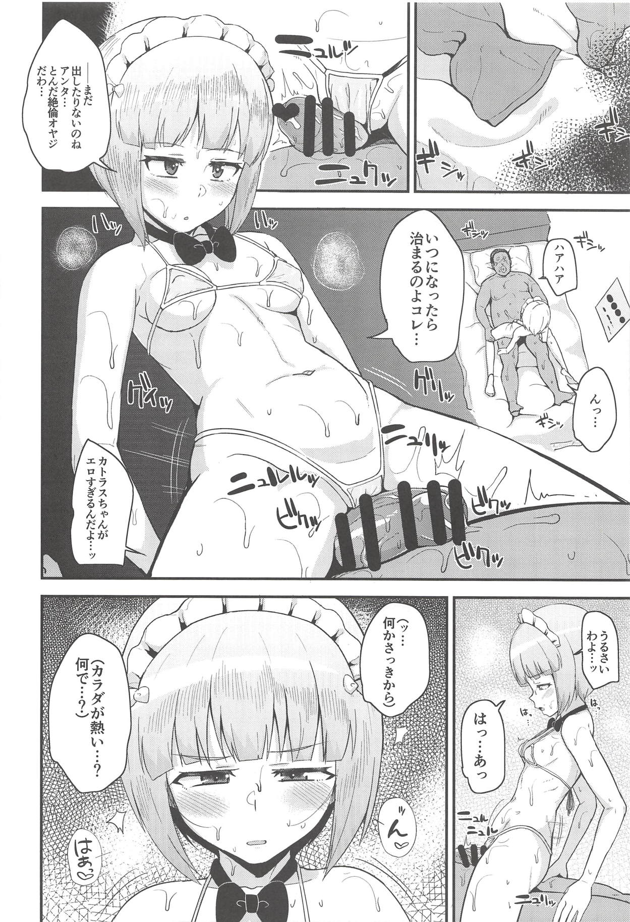 (C94) [髷樽堂 (団地の)] The Depth of Desire (ガールズ&パンツァー)