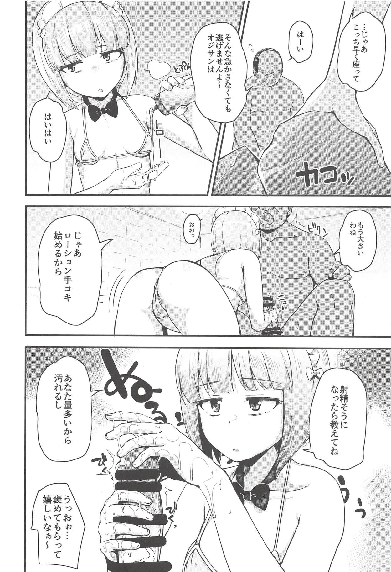(C94) [髷樽堂 (団地の)] The Depth of Desire (ガールズ&パンツァー)