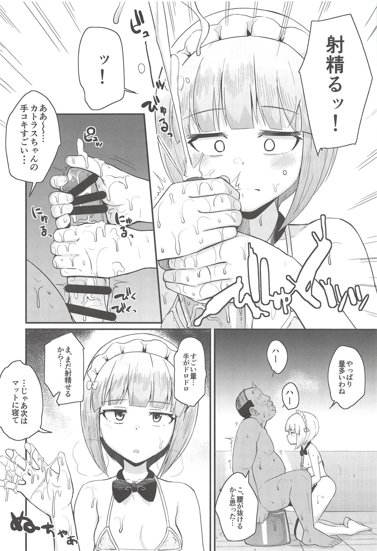 (C94) [髷樽堂 (団地の)] The Depth of Desire (ガールズ&パンツァー)