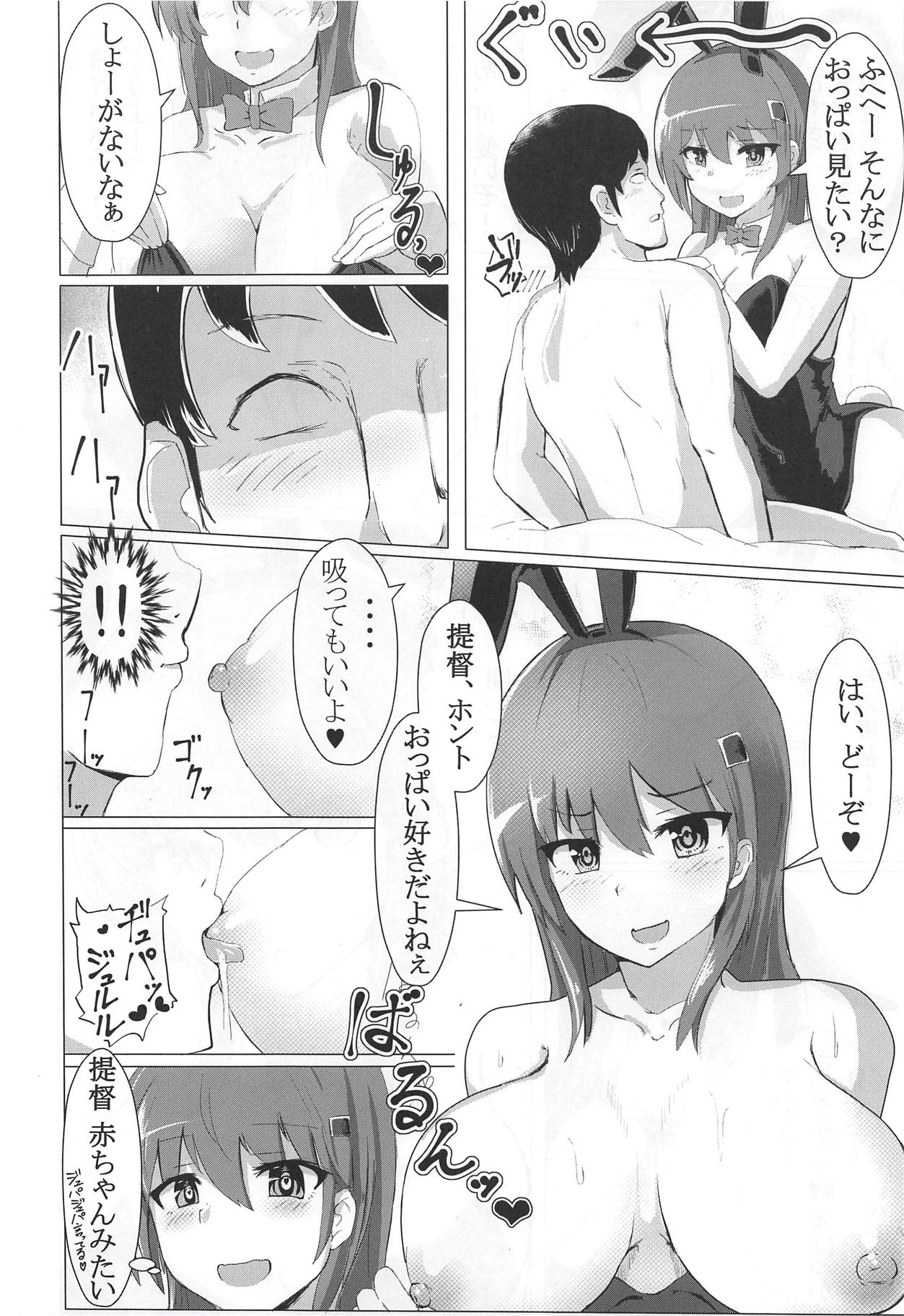 (C94) [ヴィヴィ堂 (クマ作民三)] デリヘル鈴谷とどーする?何する? (艦隊これくしょん -艦これ-)